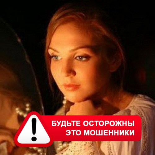 Злата Архипова +79852189312 в Реже – это мошенники