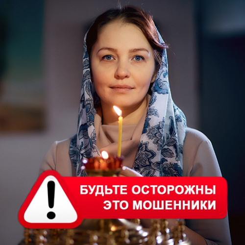 Мария Степановна @MariaGadalka в Реже – это мошенники